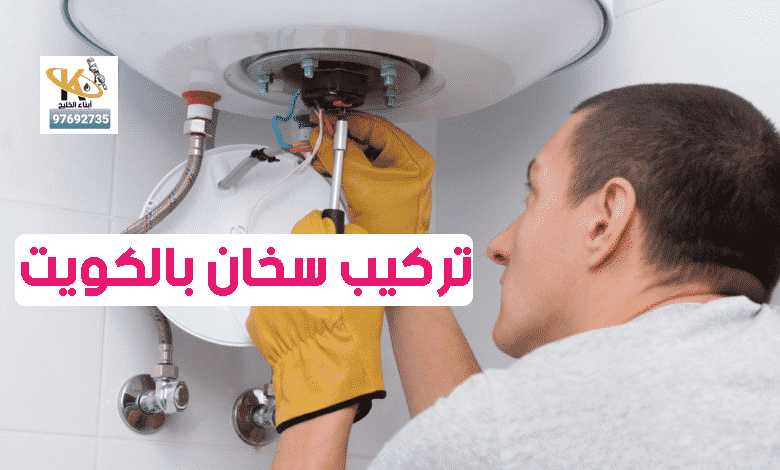 سخانات مركزية