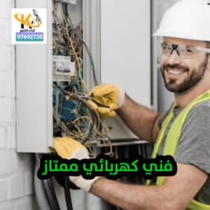 كهربائي-24-ساعه