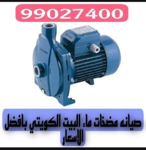تركيب مضخات