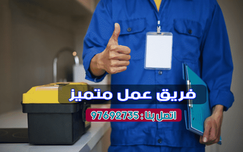 تسليك مجاري 