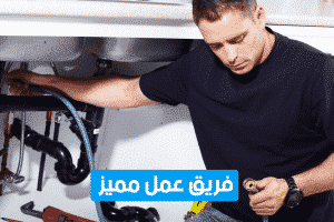 سباك صحي