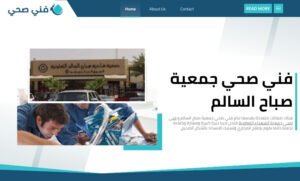 فني صحي جمعية الشهداء التعاونية