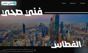 فني صحي الفنطاس