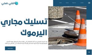 فني صحي اليرموك