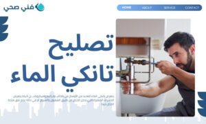 تصليح خزانات بالكويت
