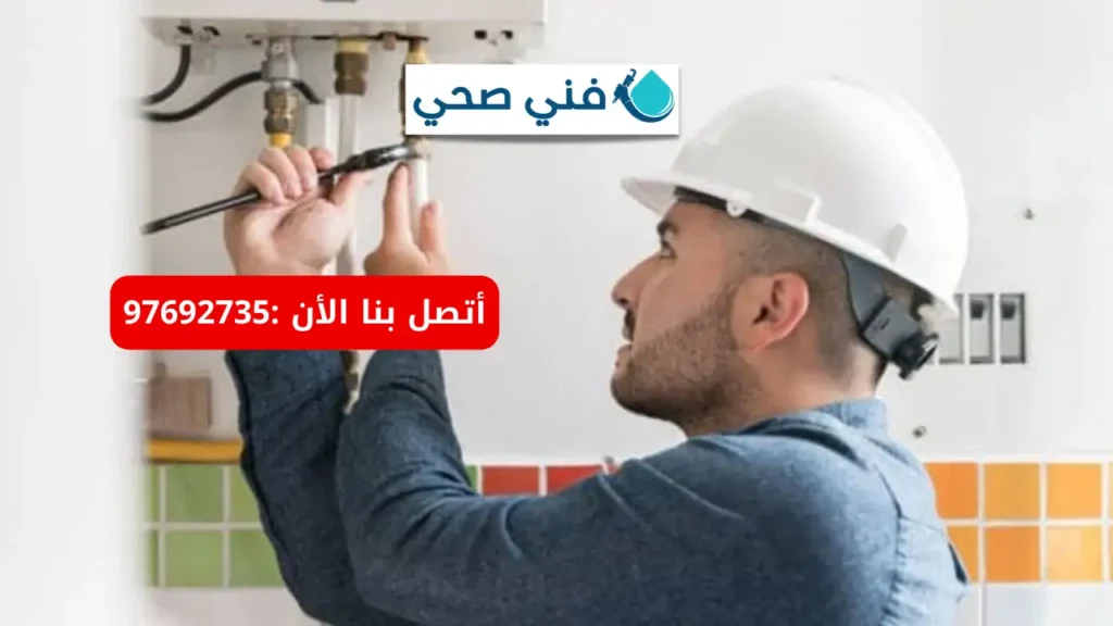 أفضل فنى سخانات مركزية بالكويت