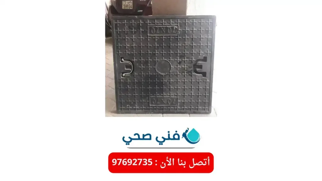 تركيب غطاء منهول الكويت