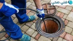 تسليك مجاري مبارك الكبير