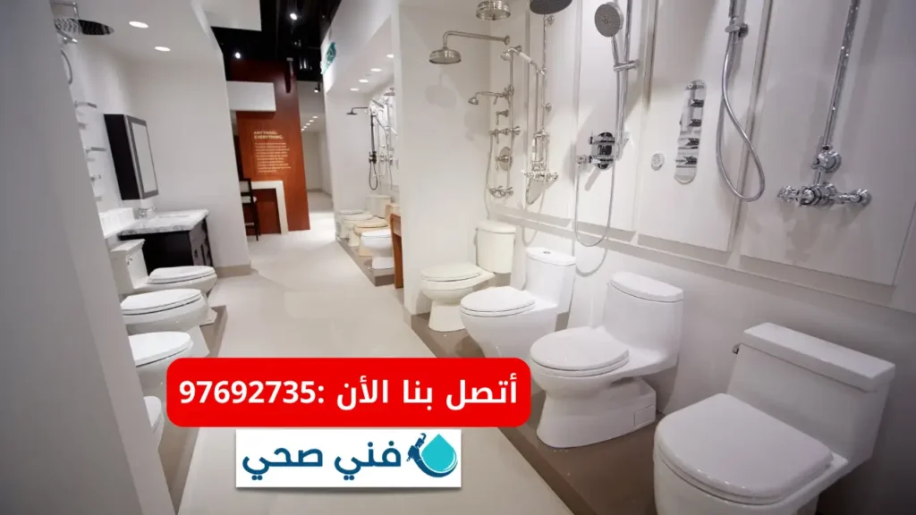ادوات صحية بأسعار تنافسية