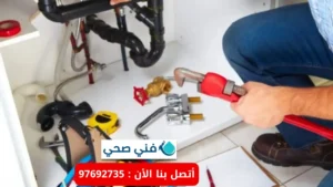 ادوات صحية في الشويخ الكويت