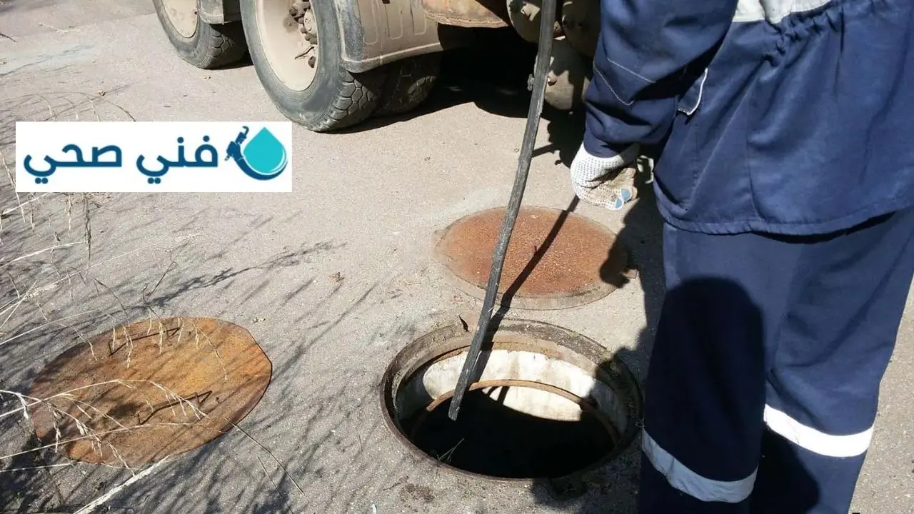 شركة تسليك مجاري القادسية