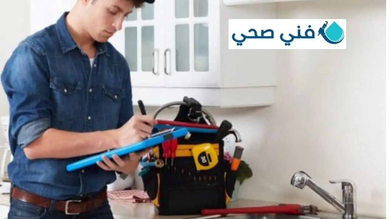 رقم فني صحي الكويت