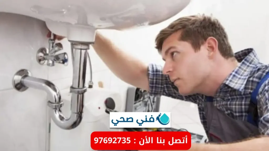 أفضل فني ادوات صحيه ابو فطيره بالكويت