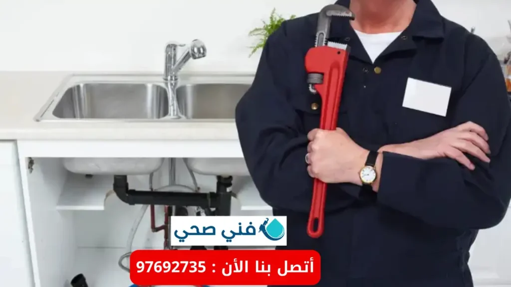 أفضل خدمات فني صحي الكويت