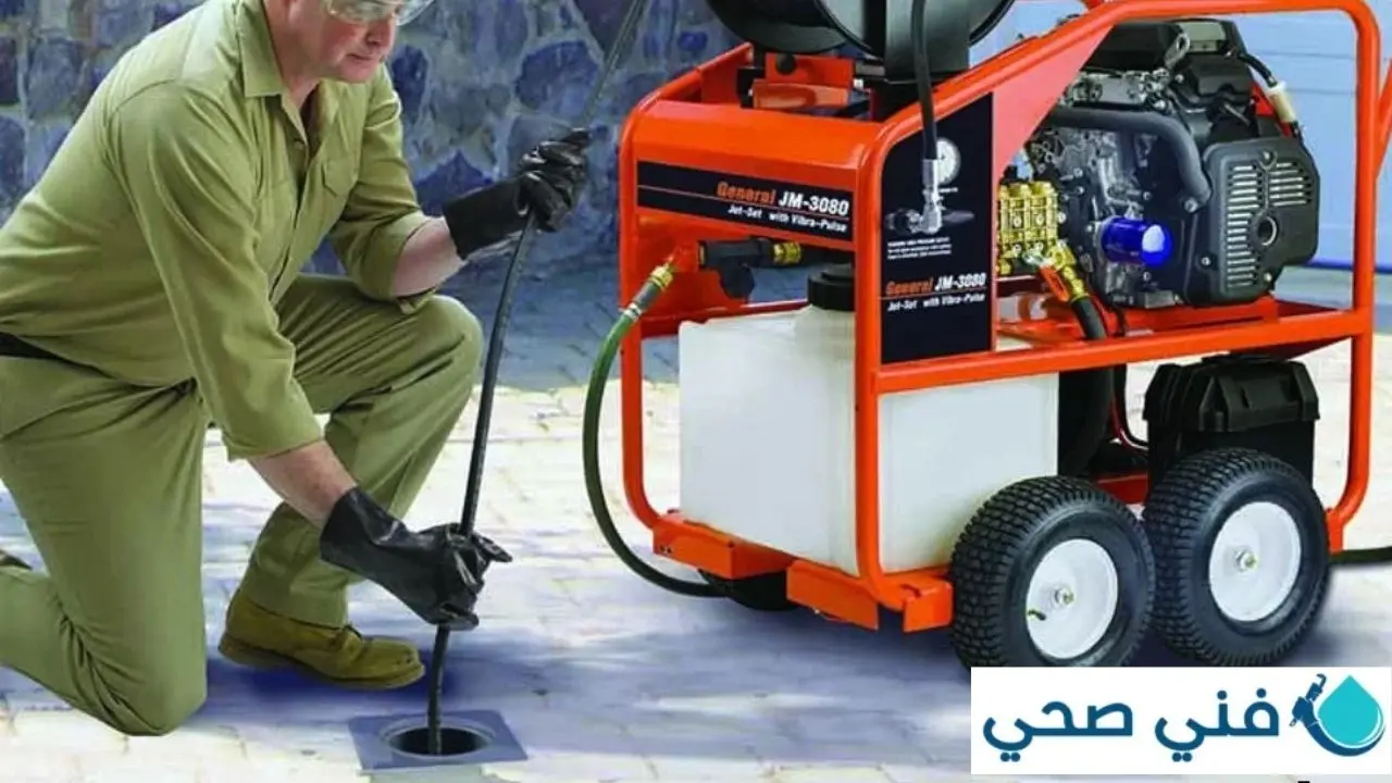 ماكينة تسليك المجاري الكويت