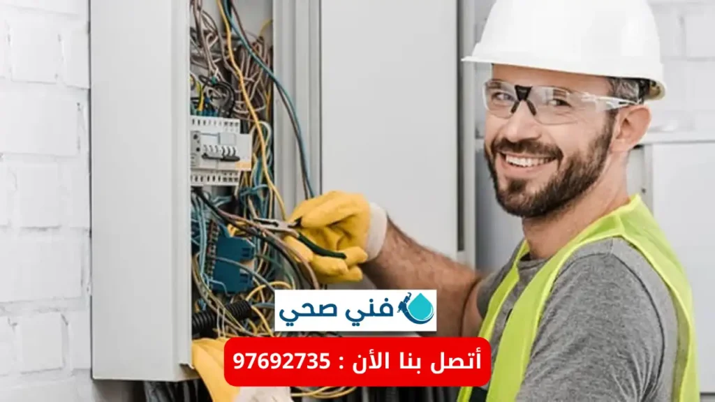 فني كهربائي منازل الكويت