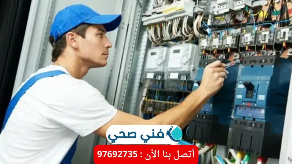 أفضل فني كهربائي في الكويت
