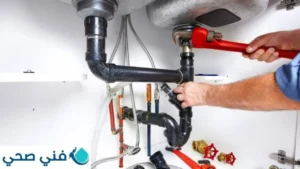 سباك جمعية السالمية