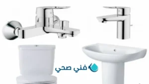 ادوات صحيه اسواق القرين