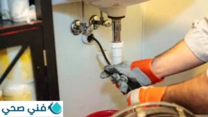 تسليك مجاري 24 ساعه