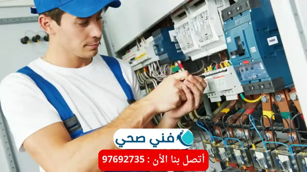 أفضل فني كهربائي في الكويت