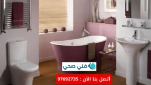 أفضل سباك صحي الشامية