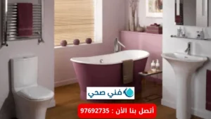 أفضل ادوات صحية الفروانية بالكويت