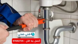 أفضل فني ادوات صحية الكويت