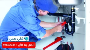 أفضل متخصص ادوات صحية بالكويت