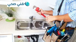 فني صحي الكويت