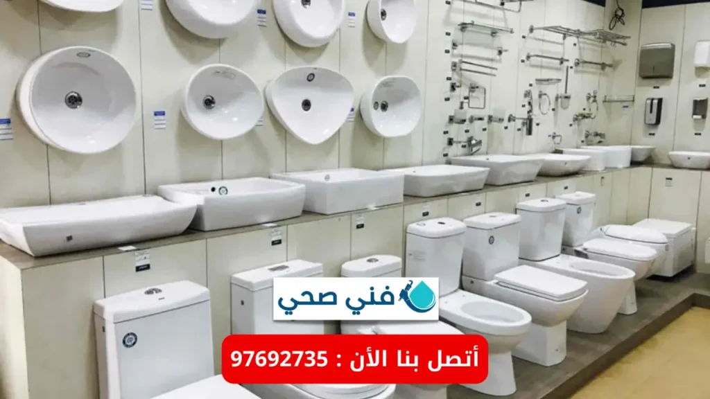 أفضل متجر ادوات صحية الكويت