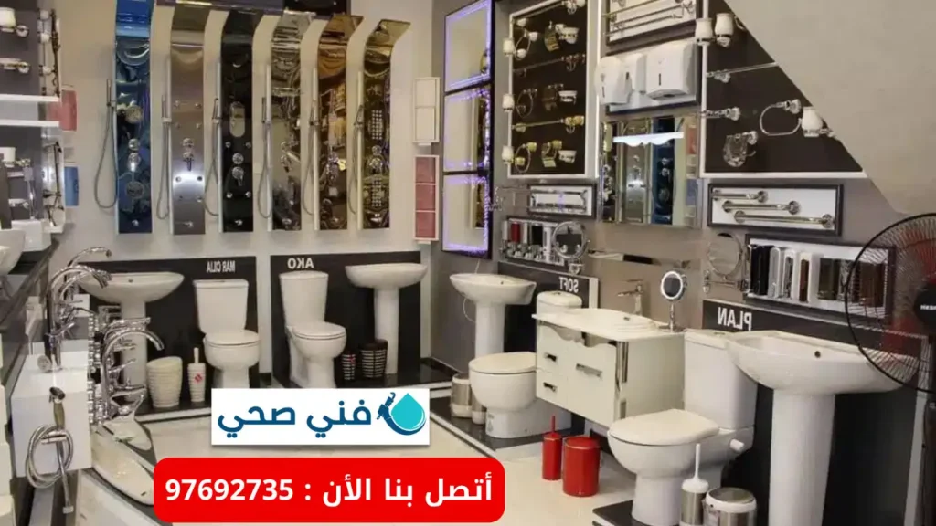 ادوات صحية ممتازة في الكويت 