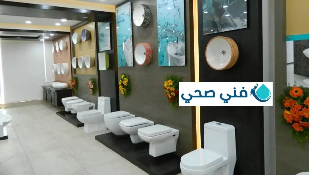  ادوات صحية الكويت