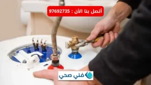 صيانة سخانات مركزية بالكويت