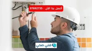 شركة تركيب سخانات مركزية بالكويت