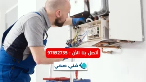 أفضل فني سخانات مركزيه الرميثية