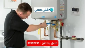 أفضل فني سخانات مركزيه الرميثية