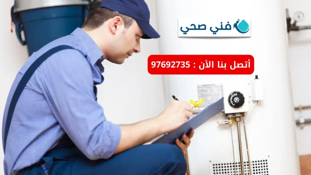 خدمات تركيب سخان مركزي بالكويت
