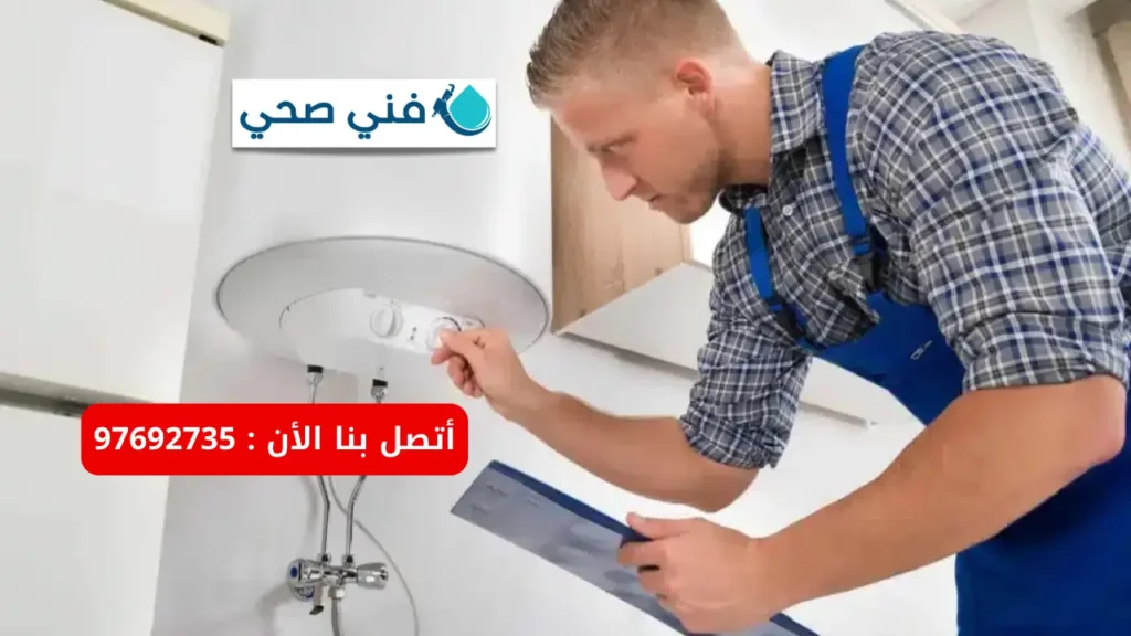 خدمات تركيب سخان مركزي بالكويت