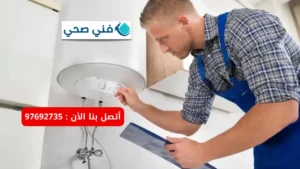 خدمات تركيب سخان مركزي بالكويت