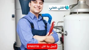 تركيب وصيانة سخانات مركزية بالكويت