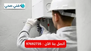 رقم فني تركيب سخانات مركزية الكويت