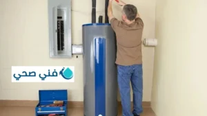 تركيب وصيانة سخانات مركزية بالكويت