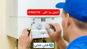 فني سخانات مركزية بالكويت