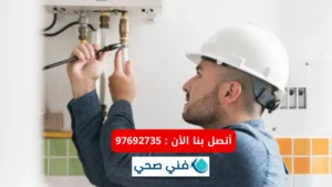 فني سخانات مركزية بالكويت