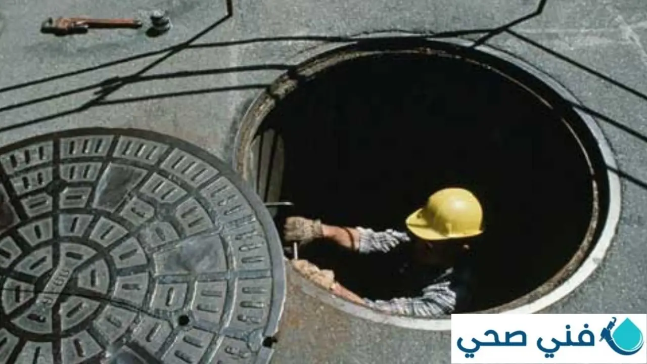 تسليك مجاري الكويت