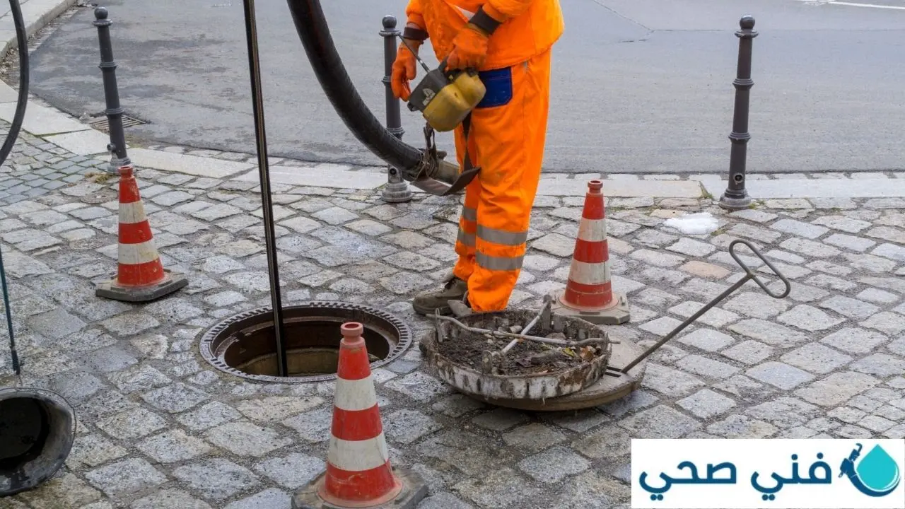 فني تسليك مجاري الكويت