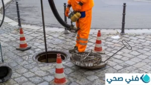 فني تسليك مجاري الكويت
