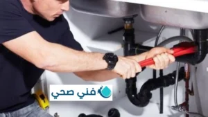 فني صحي الكويت